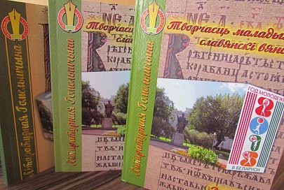 ЗАГУЧАЛІ ГАЛАСЫ МАЛАДЫХ 